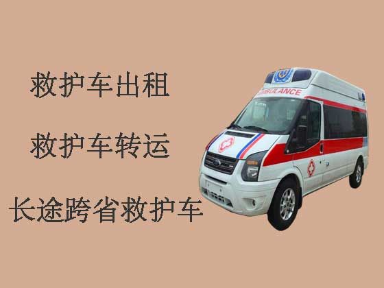 南昌救护车出租转运|120救护车转运租车